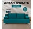 Диван-кровать Divan24 Морис зеленый двухспальный, раскладной для дома, велюр 77400093 11