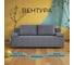 Диван-кровать Divan24 Вентура серый, механизм Еврокнижка, велюр 30033322 15