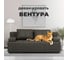 Диван-кровать Divan24 Вентура черный, механизм Еврокнижка, велюр 45200083 16