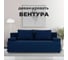 Диван-кровать Divan24 Вентура синий, механизм Еврокнижка, велюр 77400053 13