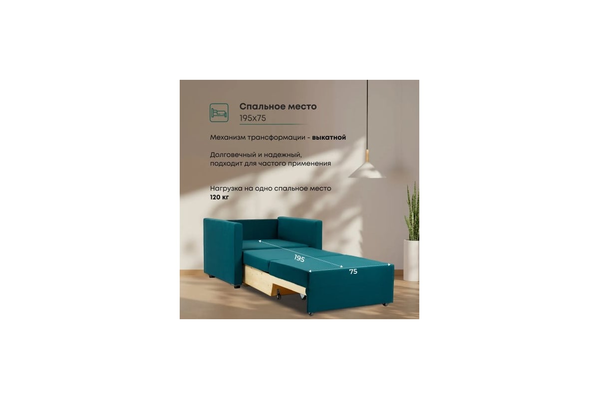 Кресло-кровать Divan24 Виктория раскладное для дома, зеленое 77000295 ...