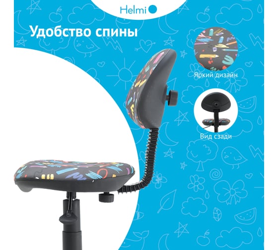 Кресло детское Helmi HL-K20 Logika, PL, ткань KIDS 28, графика, пиастра 359865