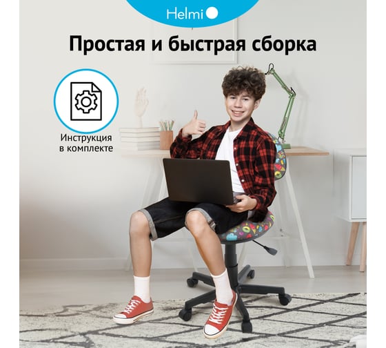 Кресло детское Helmi HL-K20 Logika, PL, ткань KIDS 25, сладости, пиастра 359864