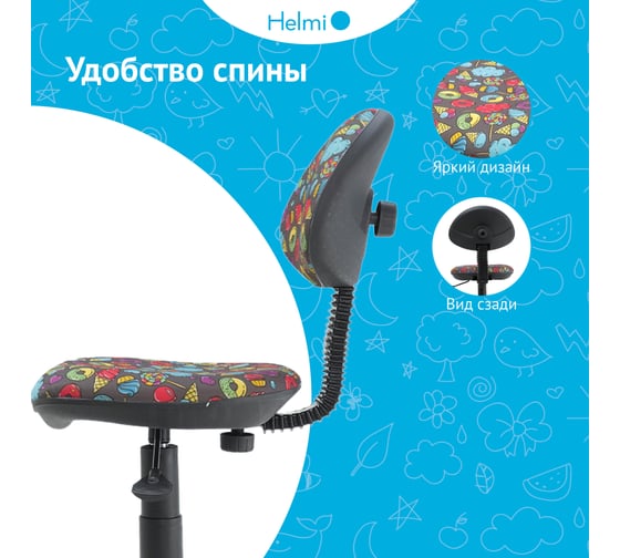 Кресло детское Helmi HL-K20 Logika, PL, ткань KIDS 25, сладости, пиастра 359864
