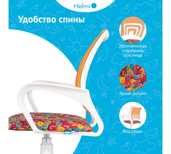 Кресло детское Helmi HL-K95 R (W695) Airy, спинка сетка оранжевая/сиденье ткань с рисунком алфавит, пиастра, пластик белый 361368