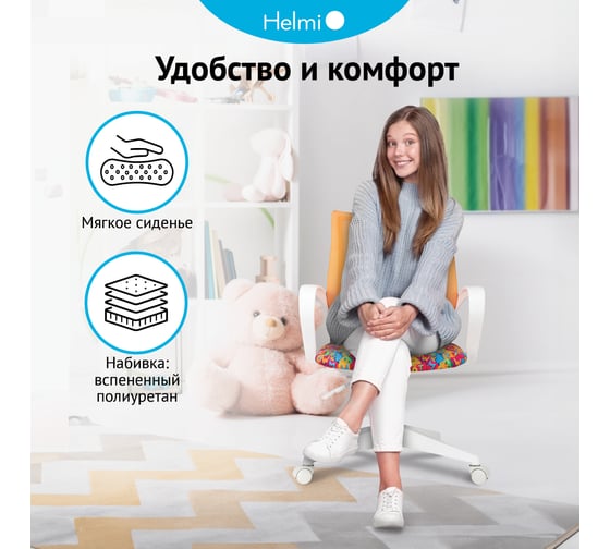 Кресло детское Helmi HL-K95 R (W695) Airy, спинка сетка оранжевая/сиденье ткань с рисунком алфавит, пиастра, пластик белый 361368