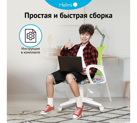 Кресло детское Helmi HL-K95 R (W695) Airy, спинка сетка салатовая/сиденье ткань с рисунком маскарад, пиастра, пластик белый 361367