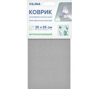 Многофункциональный коврик VILINA 35x35 см - серый 67040-OV6-grey