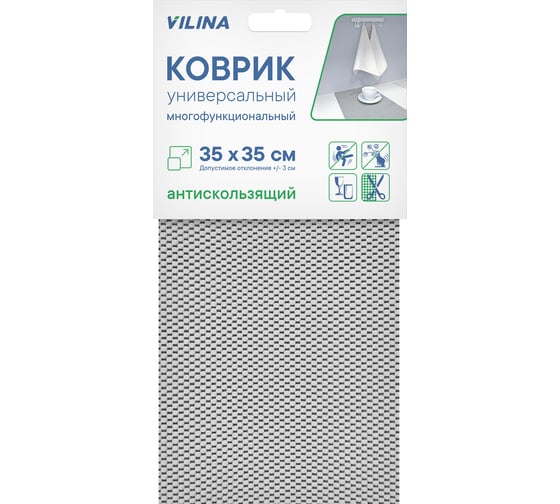 Многофункциональный коврик VILINA 35x35 см - серый 67040-OV6-grey