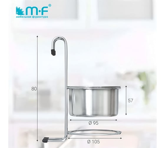 Кружка на рейлинг MF KCWJ301B-3 ALBA 110х150х280 мм 4817v