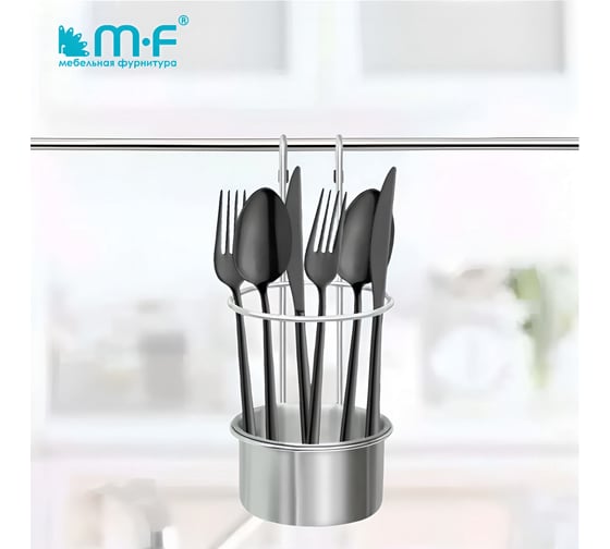 Кружка на рейлинг MF KCWJ301B-3 ALBA 110х150х280 мм 4817v