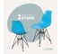 Комплект стульев пластиковых DERSTUHL 2 шт Black Eames, голубой, DSL03.008.2 1