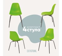 Комплект стульев пластиковых DERSTUHL 4 шт Elegant Chrom Eames, Салатовый, DSL028.012.4