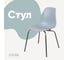 Стул пластиковый DERSTUHL Elegant Chrom Eames, Светло-серый DSL028.002 5