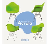 Комплект стульев пластиковых DERSTUHL 4 шт Chrom Eames, салатовый, DSL05.012.4