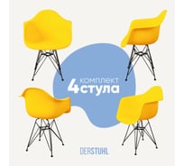 Комплект стульев пластиковых DERSTUHL 4 шт Black Eames, лимон, DSL06.011.4
