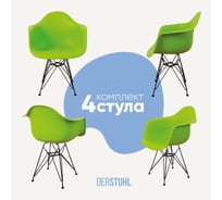 Комплект стульев пластиковых DERSTUHL 4 шт Black Eames, салатовый, DSL06.012.4
