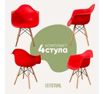 Комплект стульев пластиковых DERSTUHL 4 шт Wood Eames, красный, DSL04.006.4