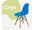 Стул пластиковый DERSTUHL Wood Eames, синий DSL01.007 1