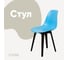 Стул пластиковый DERSTUHL Plast Eames, голубой DSL044.008 1