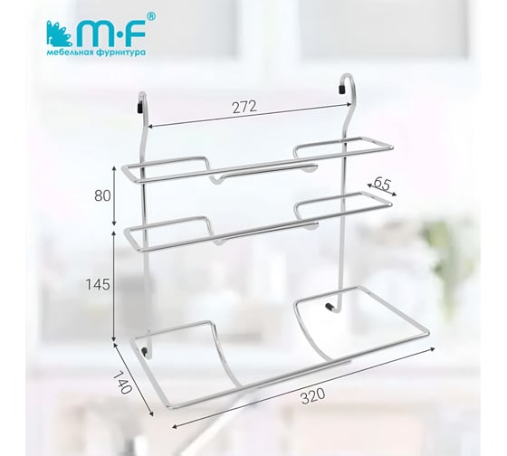 Полка тройная для бумаги и пленок MF CWJ207Т ALBA 325x182x366 мм 4838v