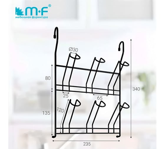 Полка для стаканов MF QCWJ229-2 ALBA 240x100x340 мм, черный матовый 58679v