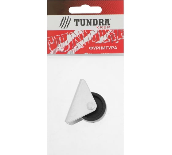 Выкатной ролик TUNDRA H=34 мм, покрытие цинк, 1 шт. 5299422