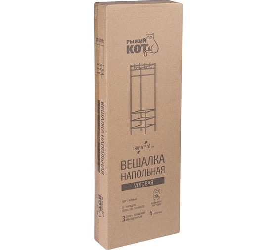 Напольная угловая вешалка Рыжий кот 108726