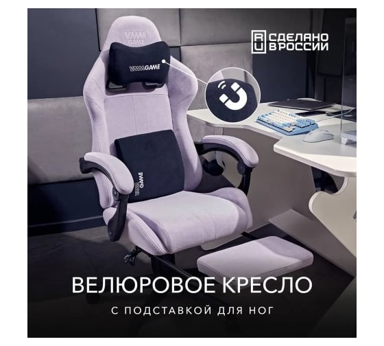 Игровое компьютерное кресло VMMGame THRONE NEW ERA VELOUR LAVENDER OT-B31-VRLR-NE