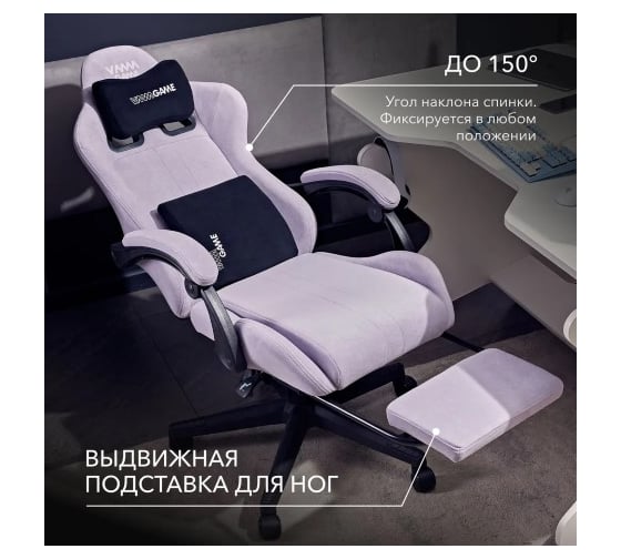 Игровое компьютерное кресло VMMGame THRONE NEW ERA VELOUR LAVENDER OT-B31-VRLR-NE