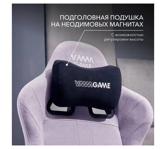 Игровое компьютерное кресло VMMGame THRONE NEW ERA VELOUR LAVENDER OT-B31-VRLR-NE