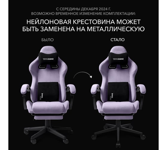 Игровое компьютерное кресло VMMGame THRONE NEW ERA VELOUR LAVENDER OT-B31-VRLR-NE