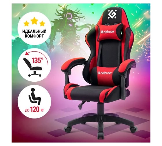 Игровое кресло DEFENDER Expert черный/красный, класс 3, ткань 64298