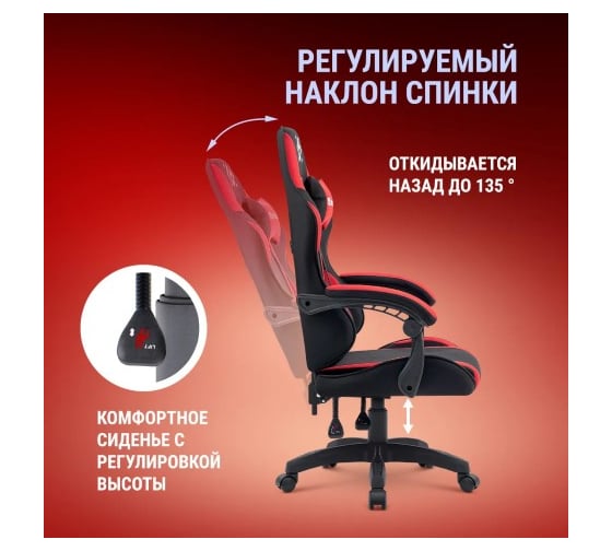 Игровое кресло DEFENDER Expert черный/красный, класс 3, ткань 64298
