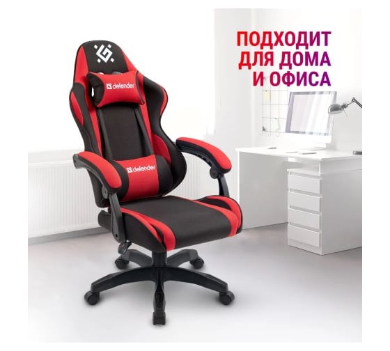 Игровое кресло DEFENDER Expert черный/красный, класс 3, ткань 64298