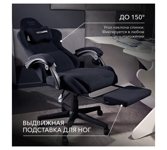 Игровое компьютерное кресло VMMGame THRONE NEW ERA VELOUR BLACK OT-B31-VRBK-NE