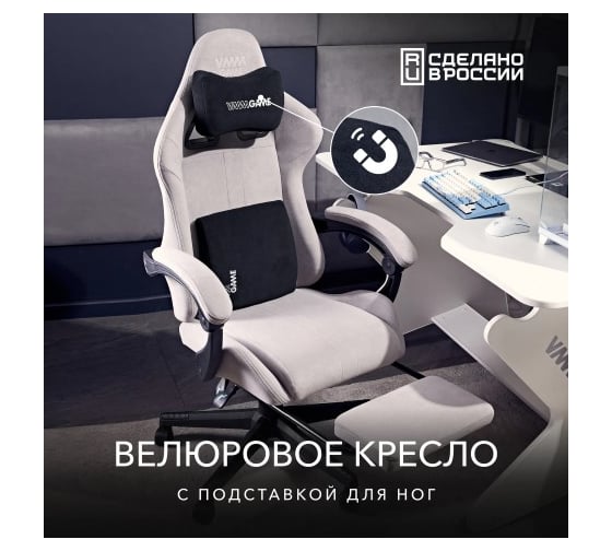 Игровое компьютерное кресло VMMGame THRONE NEW ERA VELOUR GRAY OT-B31-VRGY-NE