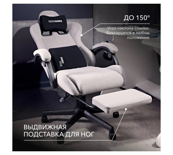 Игровое компьютерное кресло VMMGame THRONE NEW ERA VELOUR GRAY OT-B31-VRGY-NE