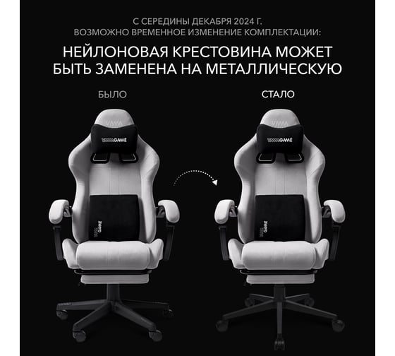 Игровое компьютерное кресло VMMGame THRONE NEW ERA VELOUR GRAY OT-B31-VRGY-NE