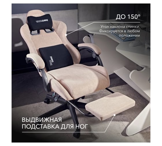 Игровое компьютерное кресло VMMGame THRONE NEW ERA VELOUR CAPPUCCINO OT-B31-VRCO-NE