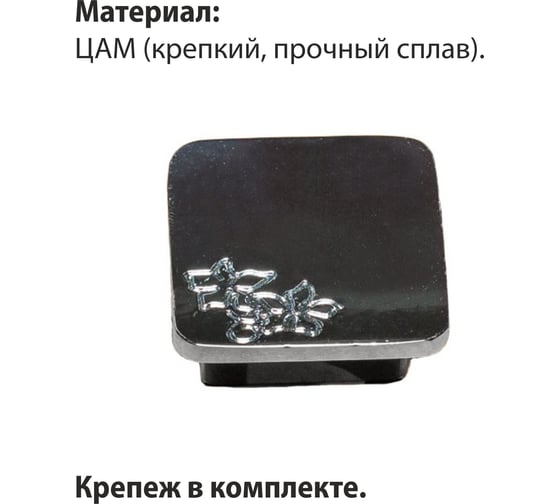 Мебельная ручка-кнопка Trodos ZY-61 сплав ЦАМ, хром 303430