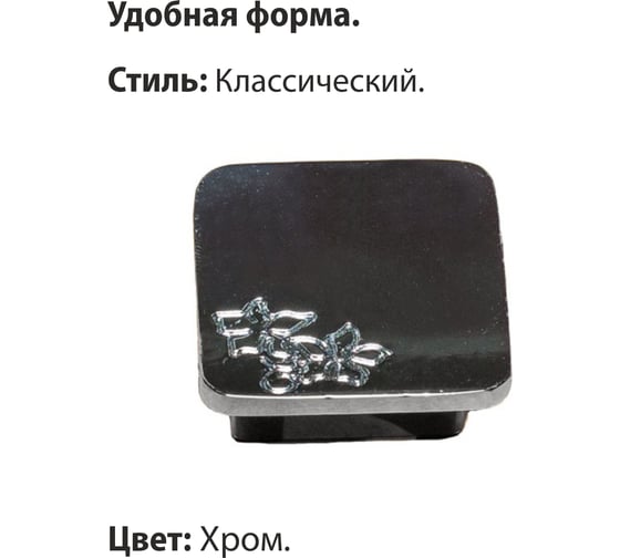 Мебельная ручка-кнопка Trodos ZY-61 сплав ЦАМ, хром 303430