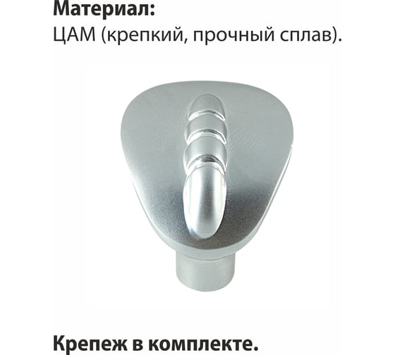 Мебельная ручка-кнопка Trodos ZY-46 сплав ЦАМ, хром матовый 303424