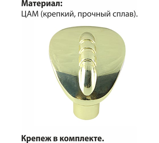 Мебельная ручка-кнопка Trodos ZY-46 сплав ЦАМ, золото 303421