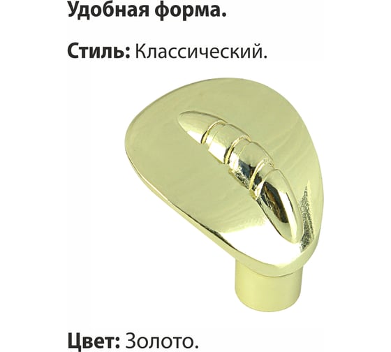 Мебельная ручка-кнопка Trodos ZY-46 сплав ЦАМ, золото 303421