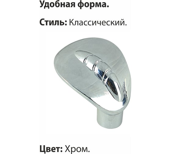 Мебельная ручка-кнопка Trodos ZY-46 сплав ЦАМ, хром 303422