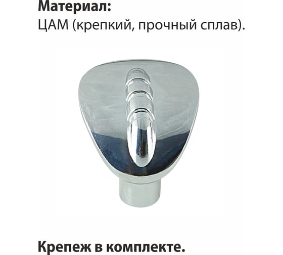 Мебельная ручка-кнопка Trodos ZY-46 сплав ЦАМ, хром 303422