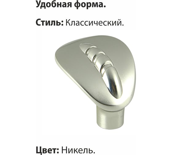 Мебельная ручка-кнопка Trodos ZY-46 сплав ЦАМ, никель 303423