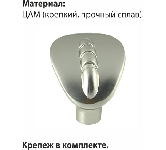 Мебельная ручка-кнопка Trodos ZY-46 сплав ЦАМ, никель 303423