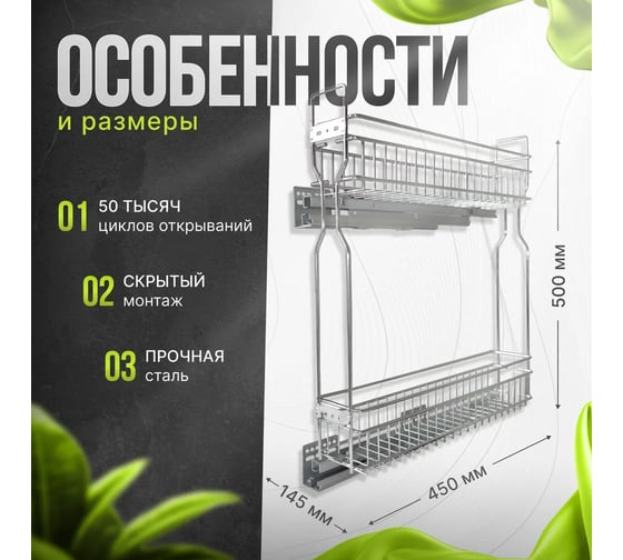 Бутылочница с направляющей скрытого монтажа и доводчиком Mebax для модуля, 200 мм, Слева, 450х145х500 мм 00-00003021